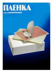 Пленка для ламинирования Office Kit Пленка для ламинирования , 125 мик, 100 шт., глянцевая 65х95 (PLP10905)